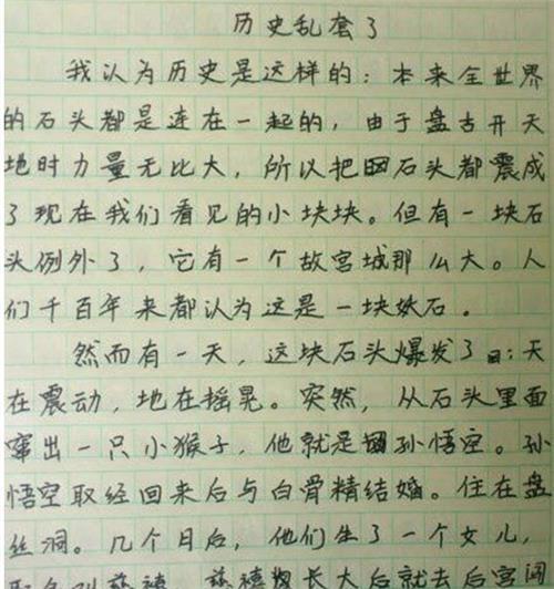 我的梦想是医生组成