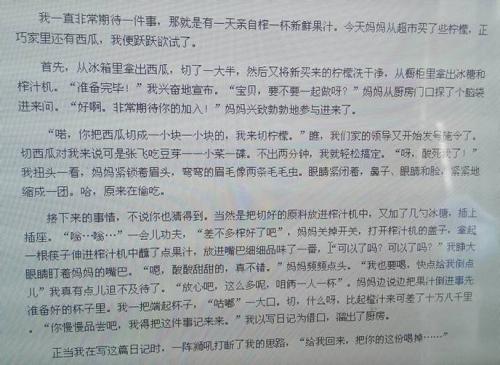 暑假旅行笔记组成