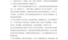 彩色的翅膀读后感