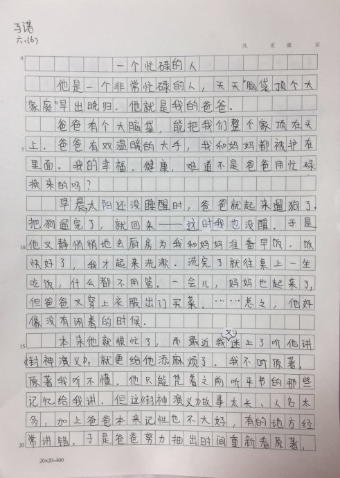 最感人的构图