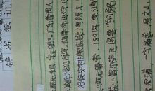 报效祖国读后感