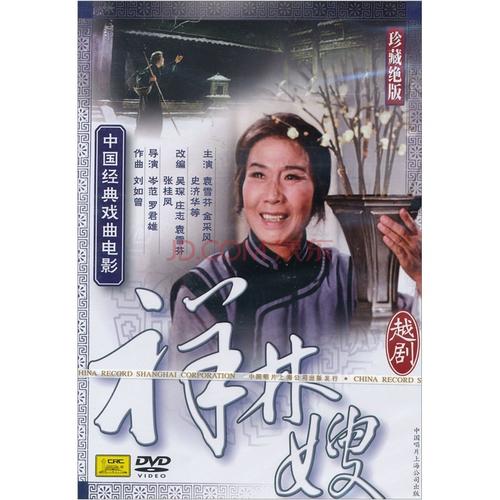 继续写香琳的妻子