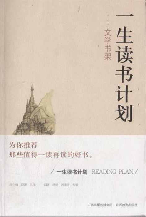 文学书籍