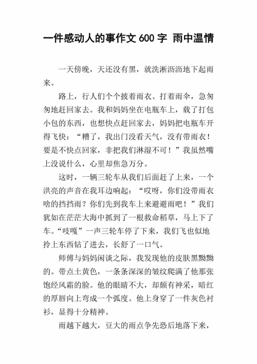 移动构图