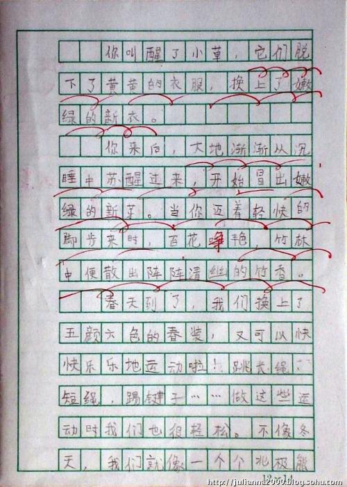小学二年级作文