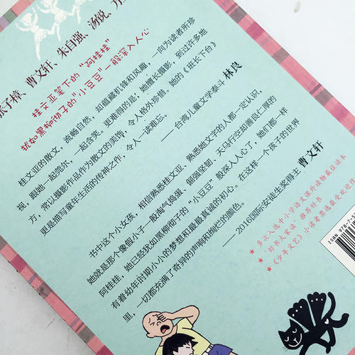 美丽的眼睛看世界