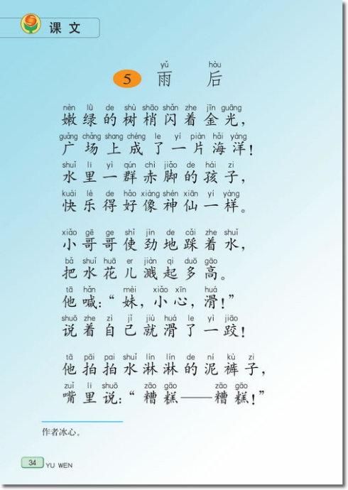 看冰心的作品200个字