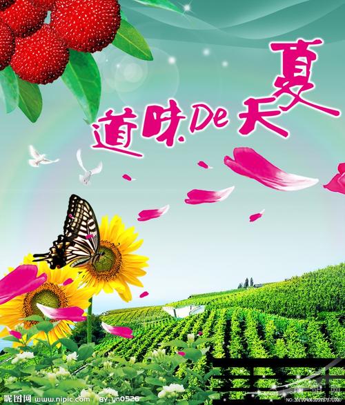 夏季口味成分