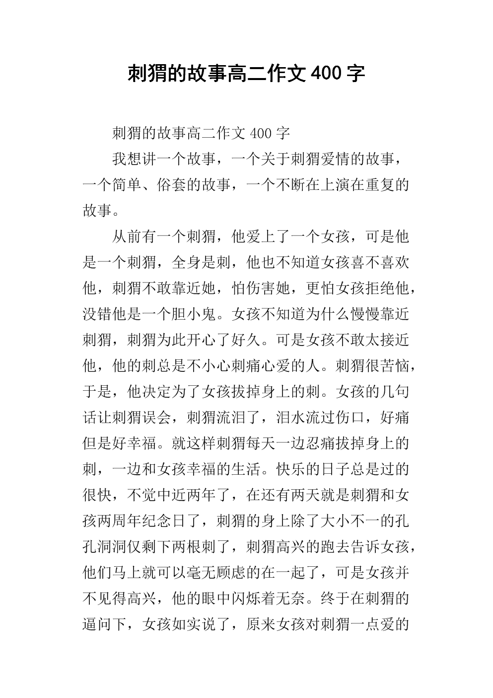 大二印象组成
