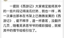 关于四大名著读后感