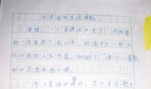 做一个有道德的人作文300字