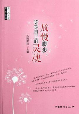 减慢成分