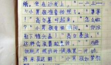 写夏天的作文200字