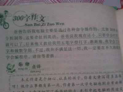 难忘的前600个字