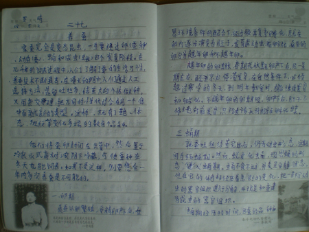 关于蚕的成分