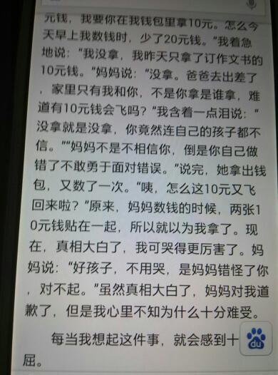 上学时600字