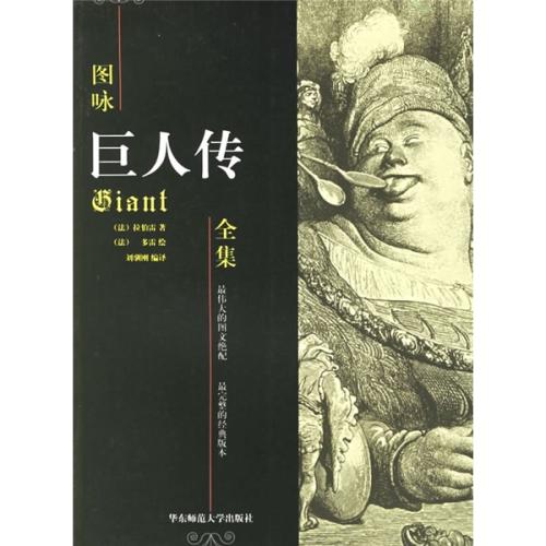看完巨人之后