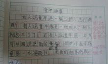 我的假期作文600字
