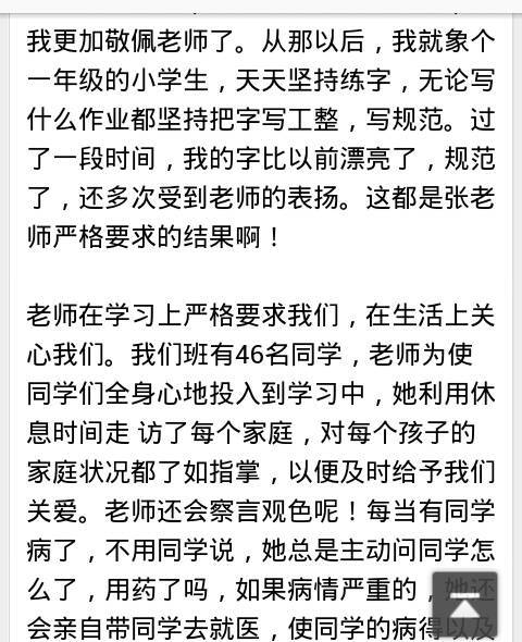 我的老师组成