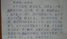 五年级军训作文