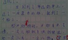 清明节放假日记