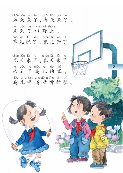 一年级作文春天在这里
