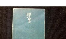 澜本嫁衣读后感