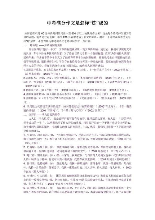 阅读课高中入学满分成绩
