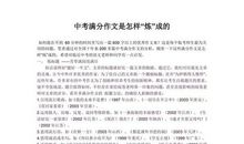 读书类中考满分作文