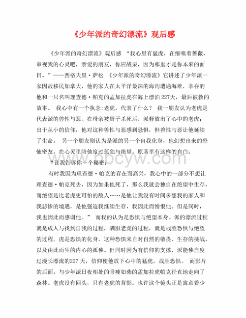 友谊学校