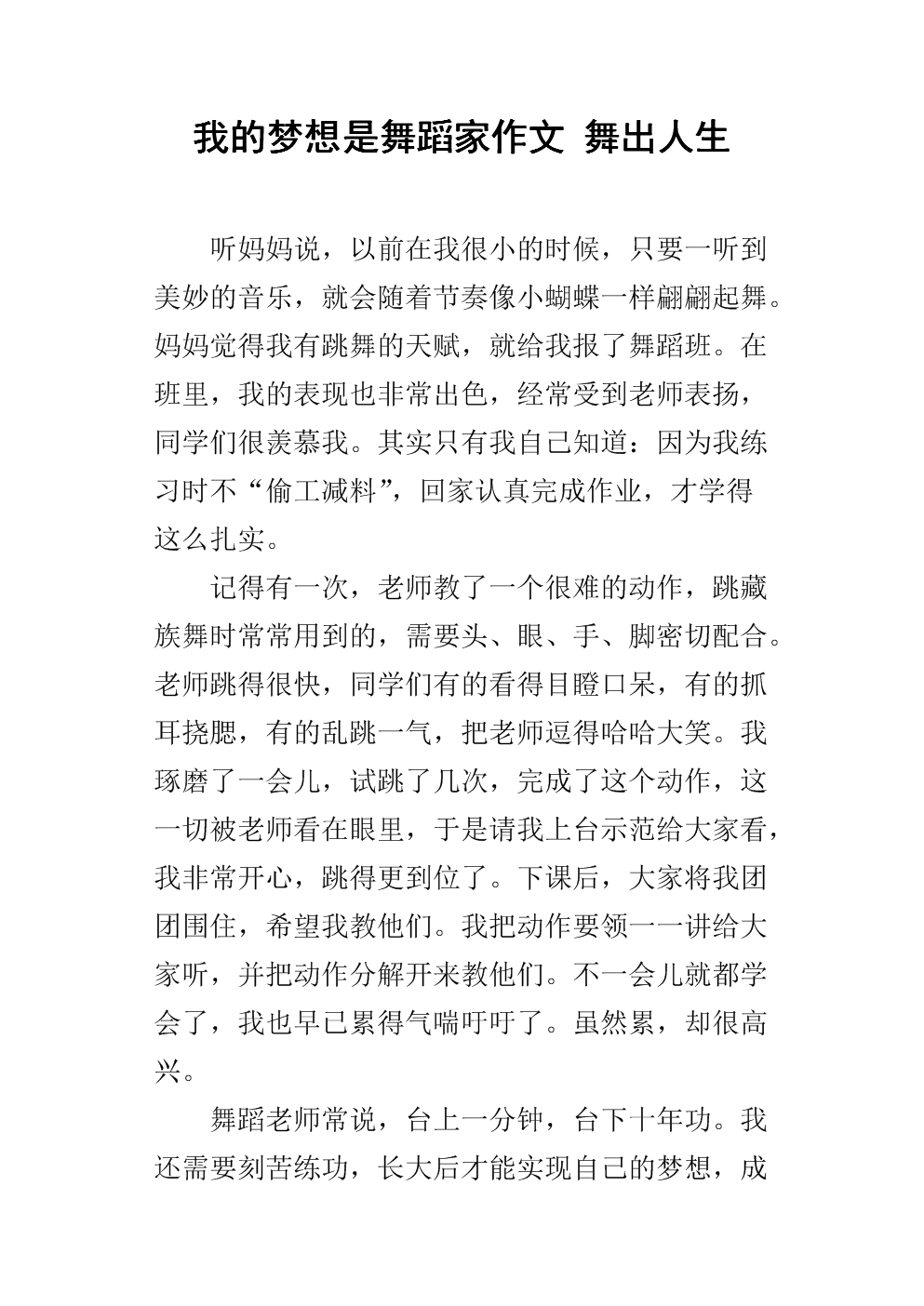 阅读生活组成