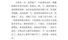 阅读人生作文