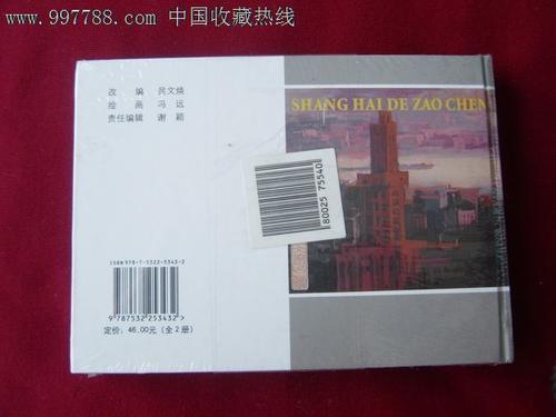 上海晨读