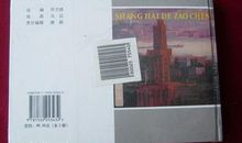 上海的早晨读后感