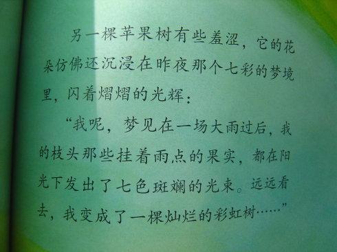 人民的苹果