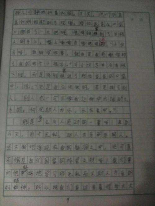 世界在组成上有家庭感