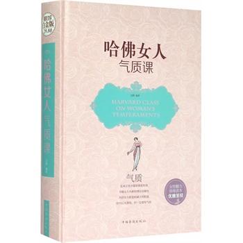 哈佛女孩