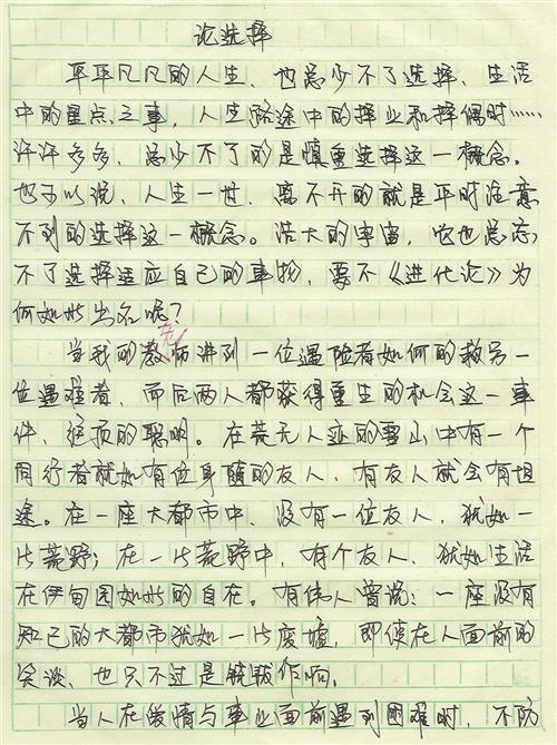 校园搬家作文