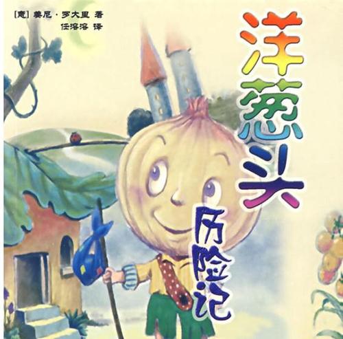 我的冒险构图