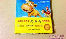 爱上奔跑的羊读后感