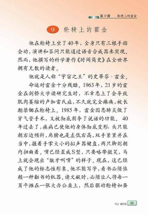 看完《轮椅上的小鸟》