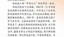 《轮椅上的霍金》读后感