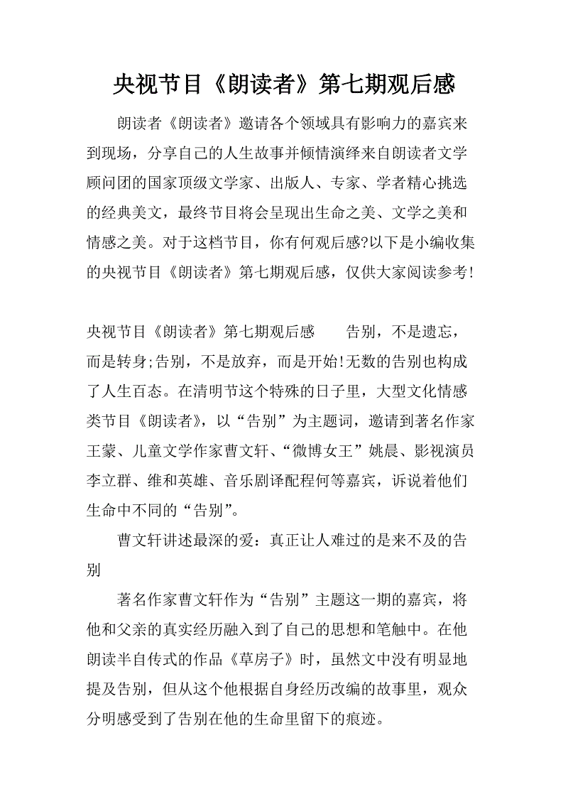 看完我的家乡