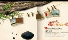 青春纪念册作文