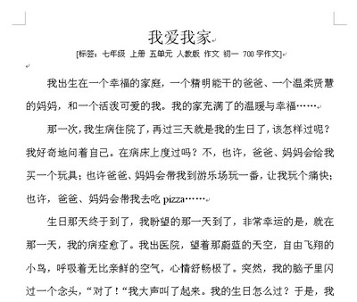 我爱我的家庭初中作文800字