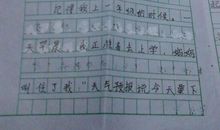 我真感动的作文