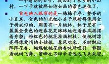 三年级作文家乡的景物