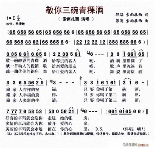 半碗大麦面