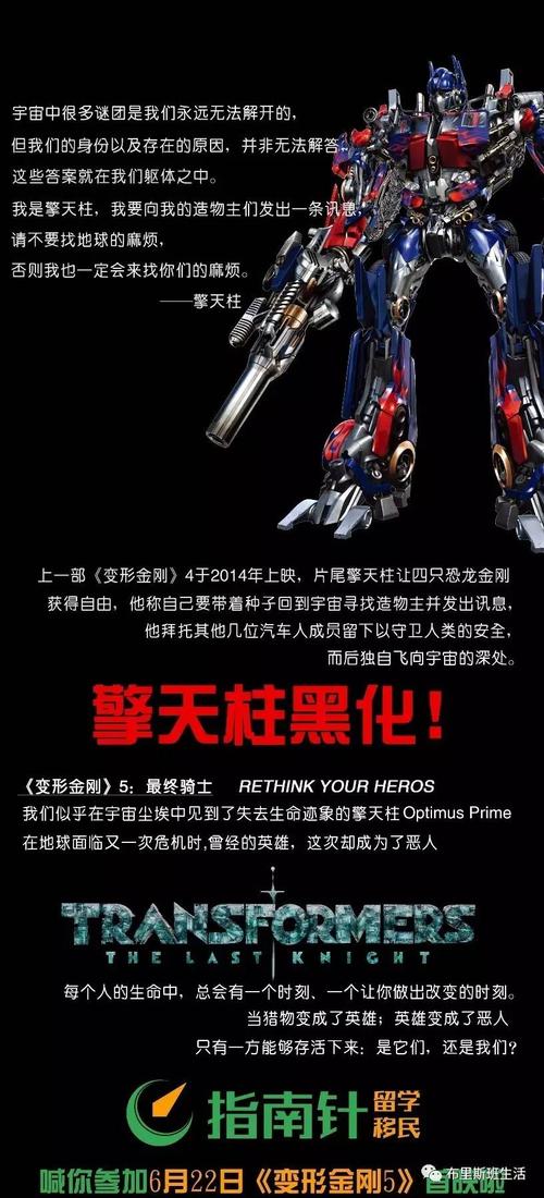 看完心中的指南针