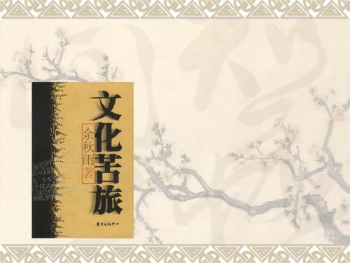 让我们边走边唱歌-《文化之旅》评论